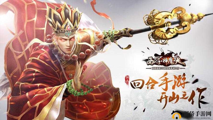 西游神魔决 2 月 5 日双平台公测震撼开启