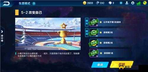 QQ飞车手游高级获取攻略及通关技巧深度解析：策略操作与经验分享