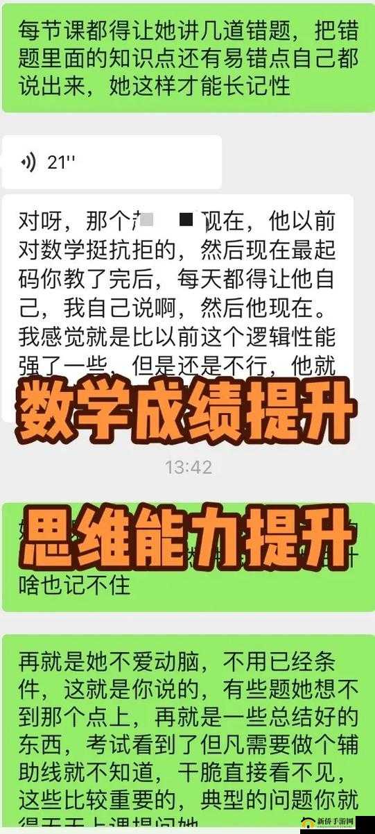 数学课代表说不能再扣了：成绩不容有失