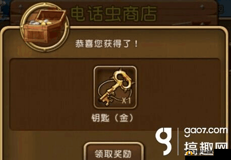 航海王启航：金钥匙获取攻略与用途详解