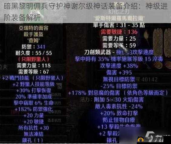 暗黑黎明龟壳博格十四级进阶装备详细解析与全面介绍