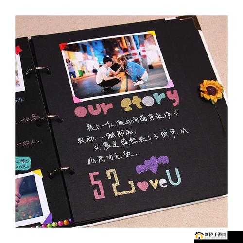 《情侣纪念册：任务完成指南与奖励揭秘》