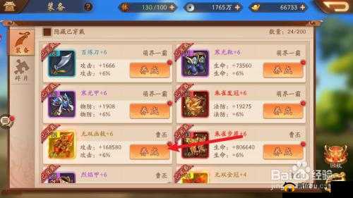 少年三国志武将装备获取秘籍