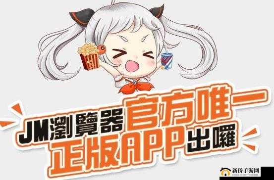 jmcomicron.mic2天堂传送：全新探索之旅