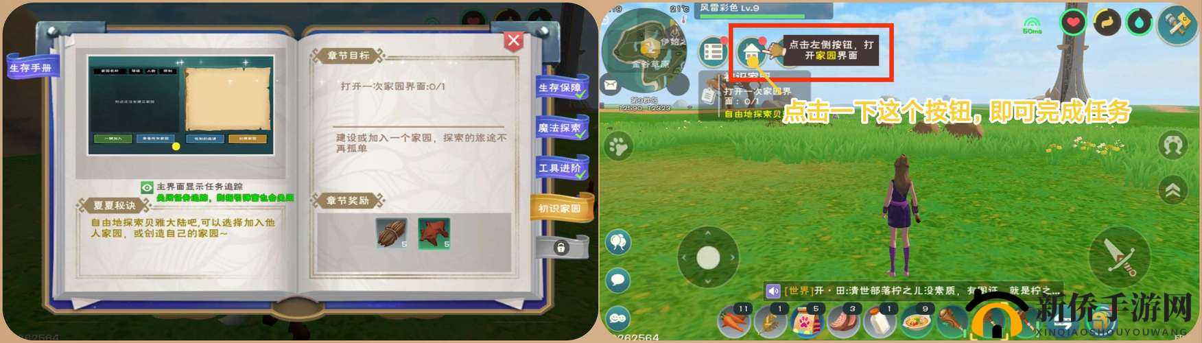 创造与魔法：新手指南与生存攻略