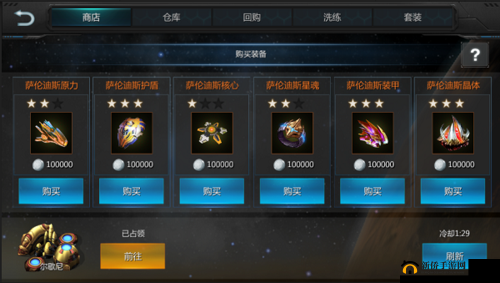 异星崛起：装备种类丰富多样 品质分级详解攻略新篇章开启