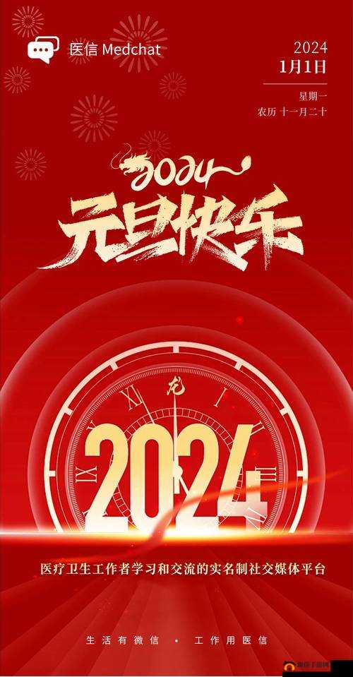 中国 x 站安装包 2024：全新体验，不容错过