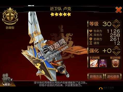 七骑士 6 星亲卫队卢克英雄技能属性图鉴详细介绍及分析