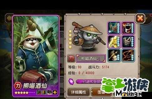 《刀塔传奇》熊猫酒仙攻略：最全面前排战斗指南，掌握熊猫酒仙的无敌战力与战术运用