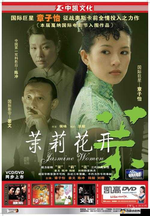 茉莉花看片影视大全版本大升级：全新体验，更多精彩