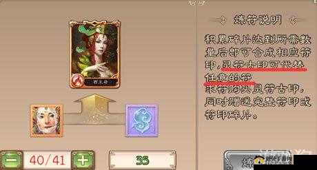 西游神魔决符印主要技能详细介绍及特点分析