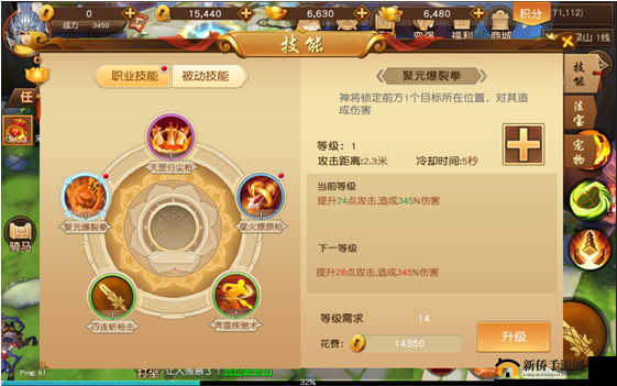 悟空传手游：通天塔活动玩法说明