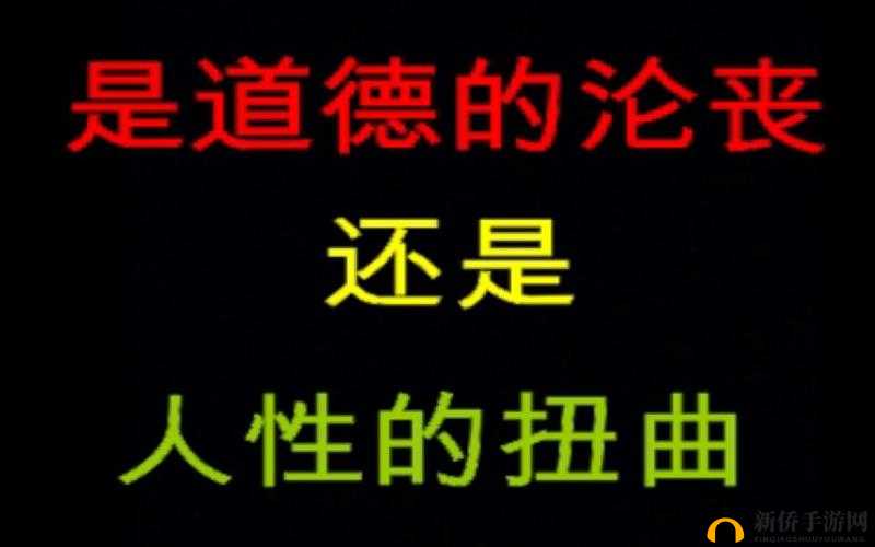 震惊艳母视频背后的惊人真相：这是道德的沦丧还是人性的扭曲