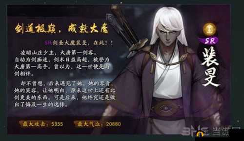 神都夜行录裴旻阵容搭配攻略：最佳阵容推荐与策略解析