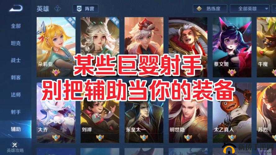 王者荣耀中那些最值得入手的辅助 助你节省开支不后悔