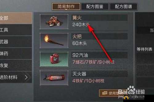 明日之后：生篝火制作技巧解析，教你轻松掌握篝火制作方法