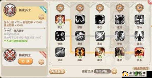 光明勇士守护者技能携带技巧与 PVE 技能推荐指南