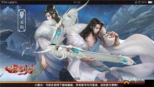 剑侠情缘手游绝学揭秘：天山飞燕凌波技能深度解析与强力斩杀指南