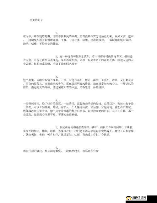 1000 字看了让人有感觉的句子