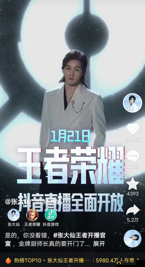 王者荣耀张大仙荣登主播排行榜榜首而嗨氏已没落