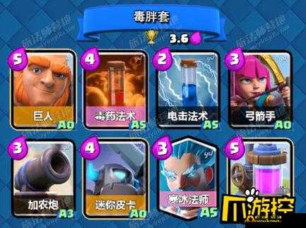 皇室战争毒胖王子卡组强势归来 详细卡组分享一览