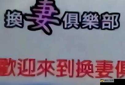 两对夫妻互换之后怎么相处好之探讨