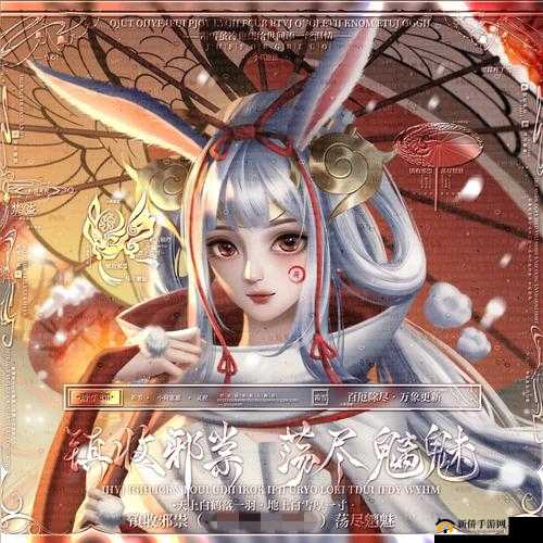 抓住公孙离的两只大兔子主题曲：灵动旋律演绎精彩