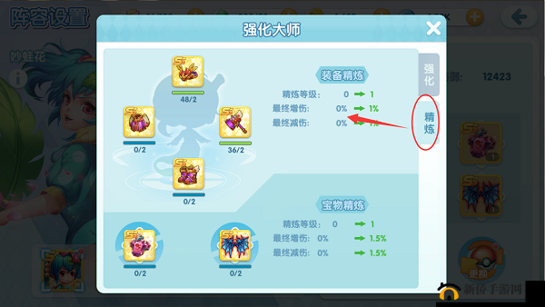 宝贝联盟2装备提升全攻略：精炼石获取方法与使用技巧详解