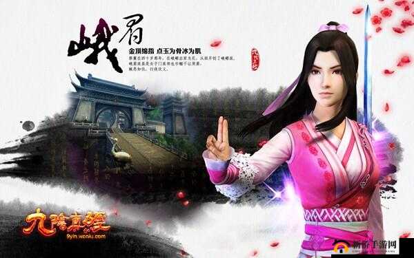 九阴真经手游峨眉宗派神秘起源探秘