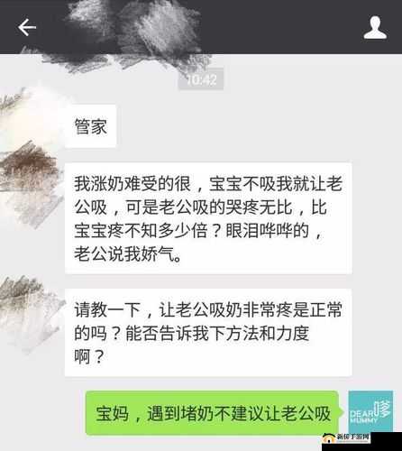 老公吃奶奶时心里痒痒的奇妙感受