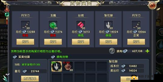 卧虎藏龙2：江湖跑商高手分享：如何快速得银币