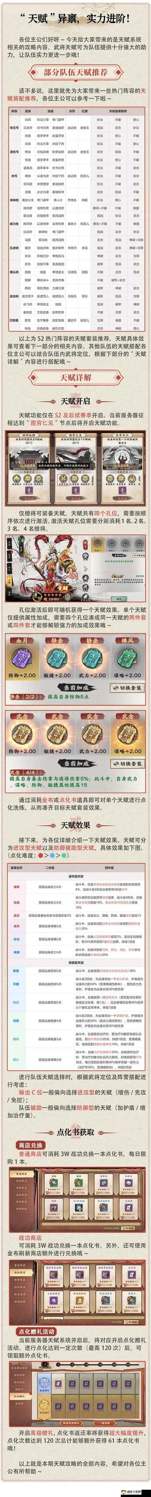 神之刃召唤师中前期玩法全解析 助你快速提升实力攻略