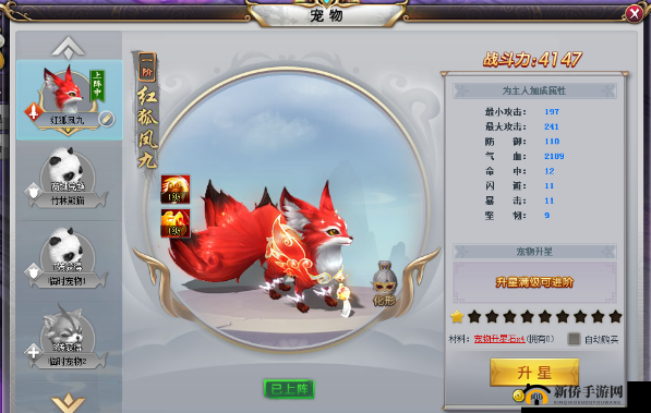 生世里桃花手游前期最佳灵宠攻略：如何选择合适的灵宠助你征战桃花世界