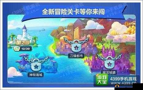 《天天酷跑》冒险模式闯关攻略