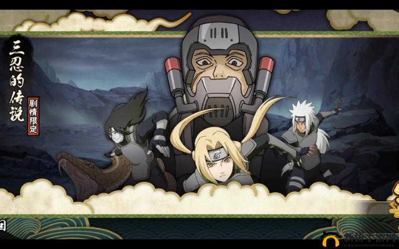火影忍者手游周末活动更新，带你重温三忍的传说