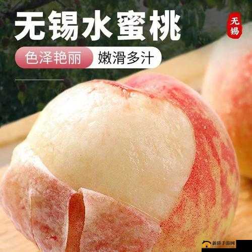 水蜜桃精品一二三：美味与品质的完美结合