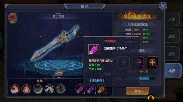 创世对决神兵系统攻略揭秘：解锁幻形激活方法与使用策略