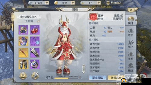 镇魔曲手游圣修属性选择攻略：打造超强镇魔助力