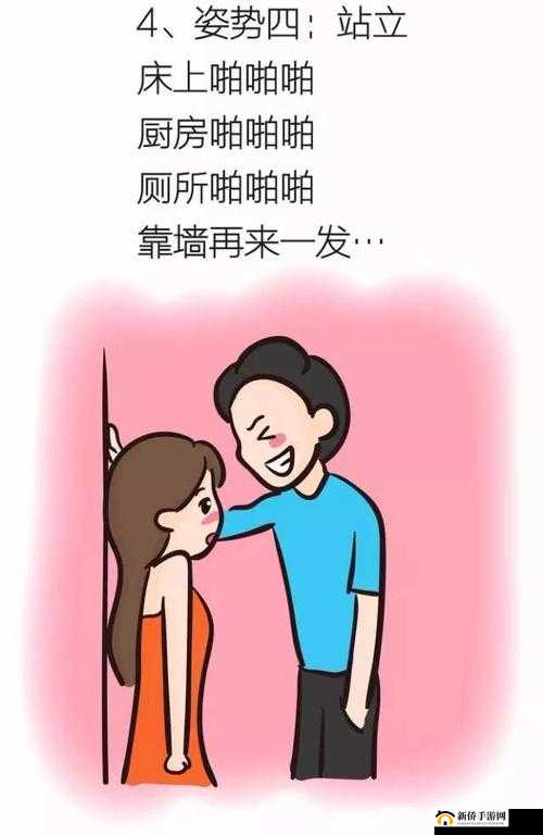 男生把女生捅的爽爽的软件：探索两性关系的创新方式