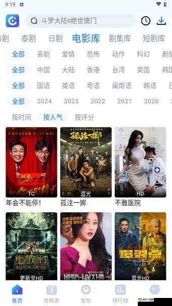 免费 B 站推广网站入口 2024：畅享便捷推广通道