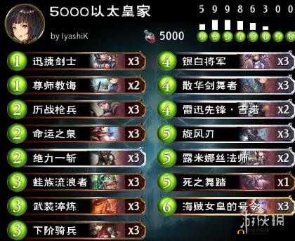 影之诗 SFL 平民卡组分享 5000 以太打造的强大暴君死灵卡组