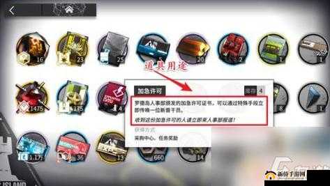 明日方舟：加急许可，快速解决危机