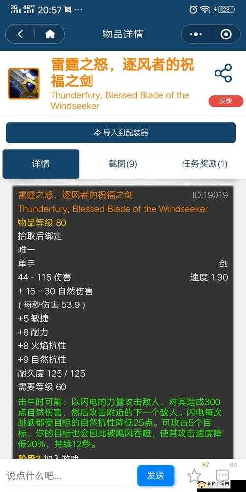 逐风者之怒：日常任务驱动下的快速成长宝典