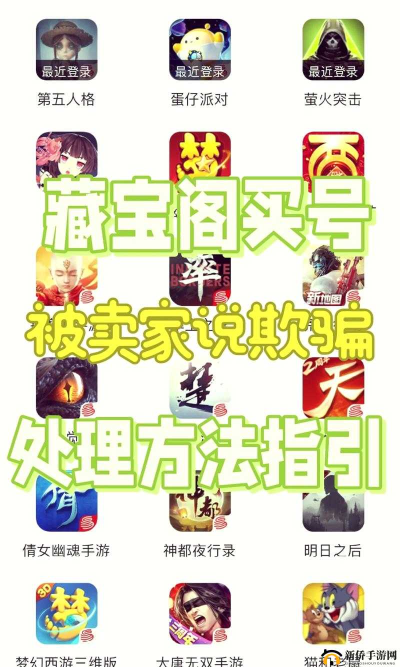 未满十八岁无法进入藏宝阁