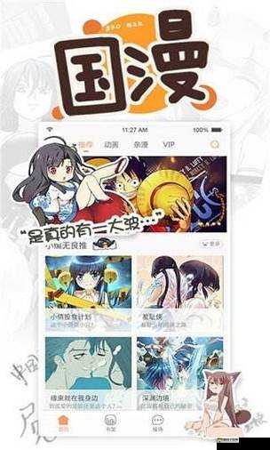 虫虫漫画在线登录页面免费漫画畅享精彩