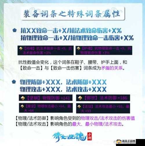 倩女幽魂手游装备洗练技巧大全解析 装备词条洗练攻略详解：提升战力必备指南