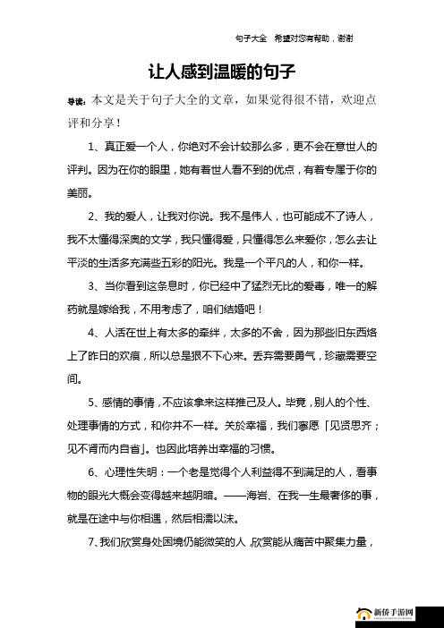 下面的短句子让人看了有感觉