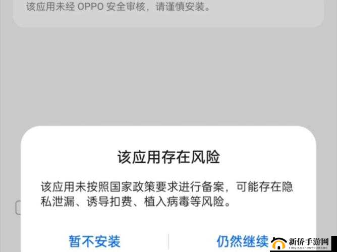 十大禁止安装黄台有风险需警惕