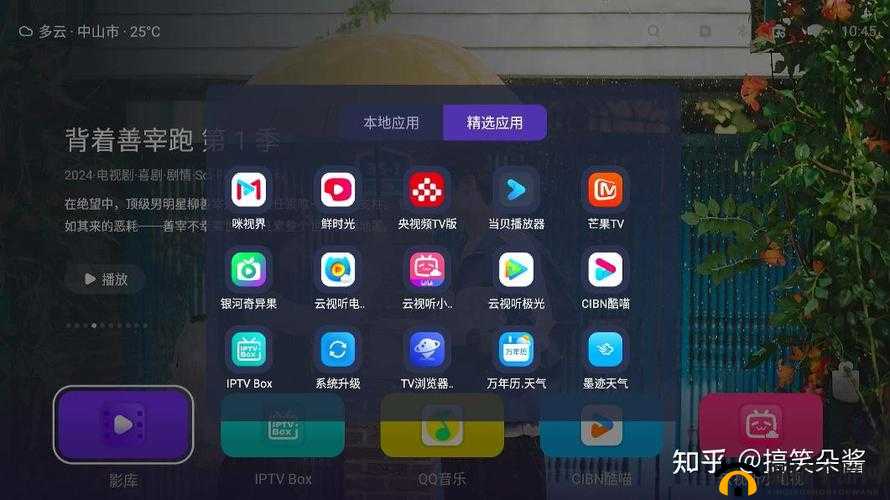 K98s 播放器：畅享高清影视体验