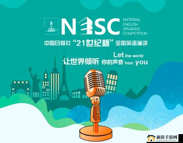 中国 speakingenglish：英语学习的新起点